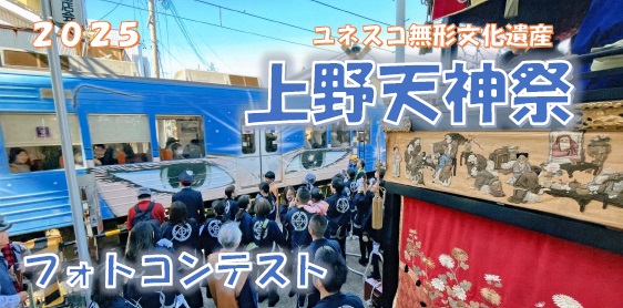 <span class="title">２０２５年　フォトコンテスト応募</span>
